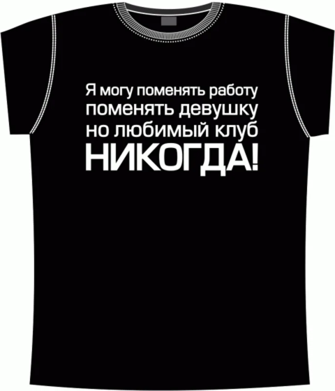 спортивные: любимый клуб спорт black